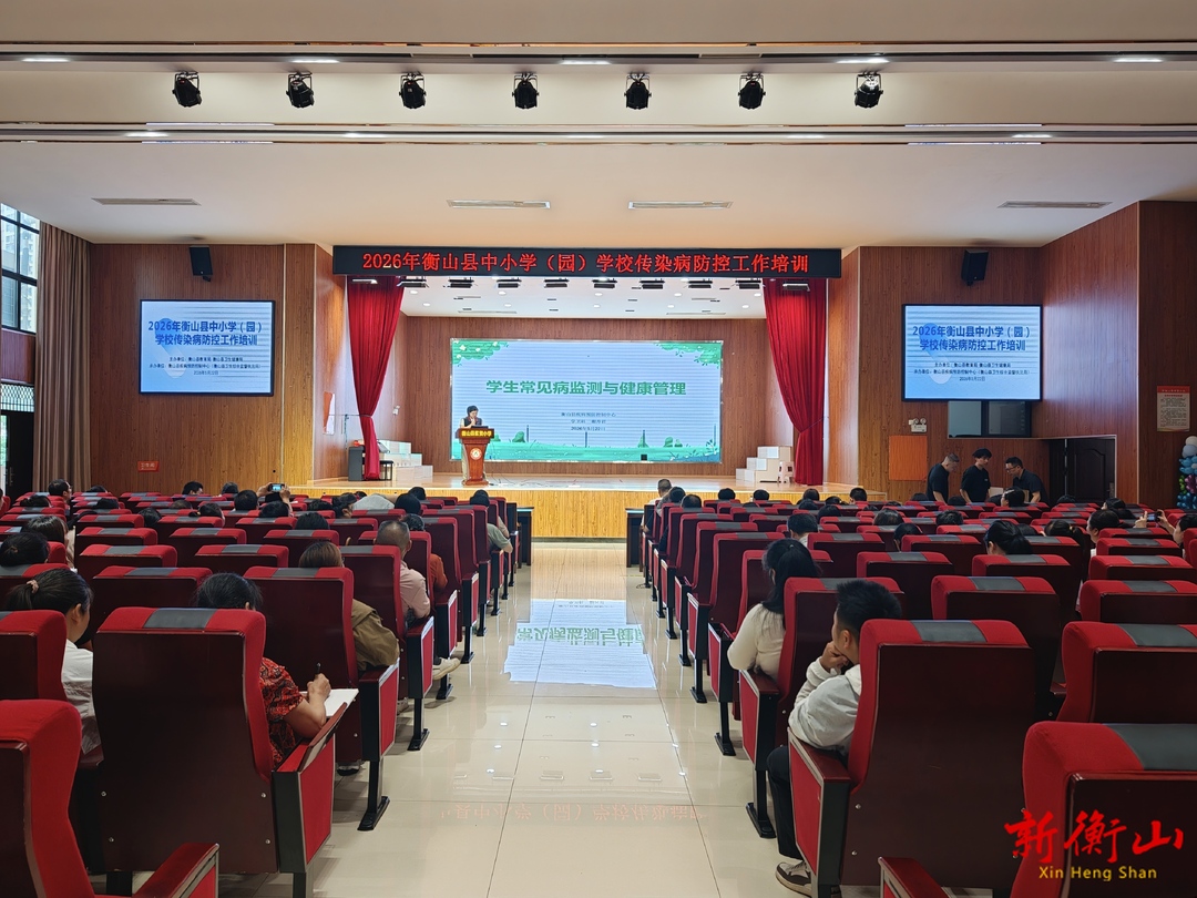 全县中小学（园）学校传染病防控工作培训会议召开