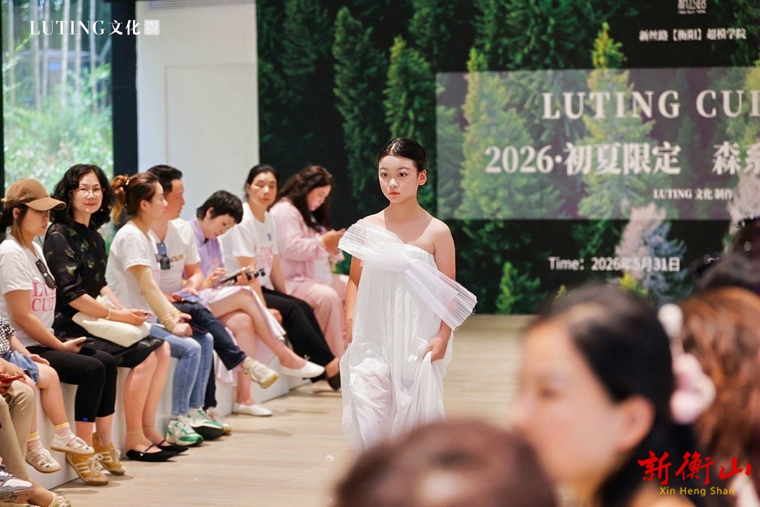 衡山：把T台搬进森林 这场森系光影秀惊艳“六一”
