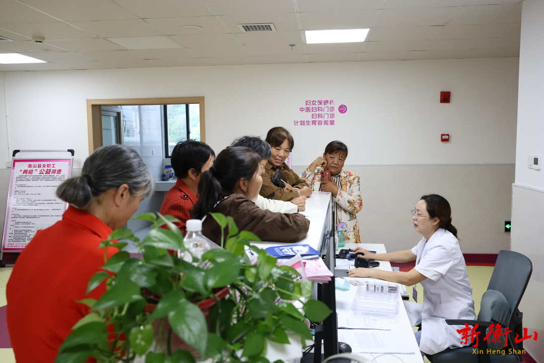 暖心惠民 衡山县免费“两癌”筛查有序进行中