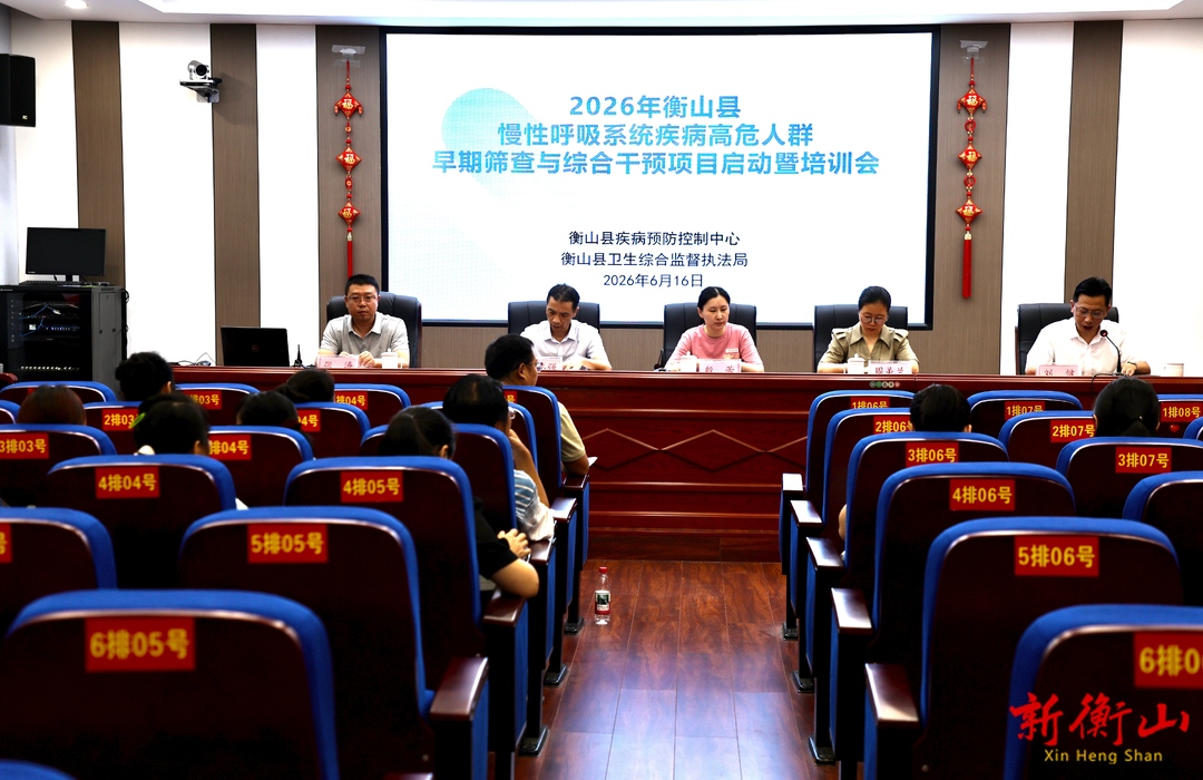 我县慢性呼吸系统疾病高危人群早期筛查与综合干预项目启动暨培训会召开