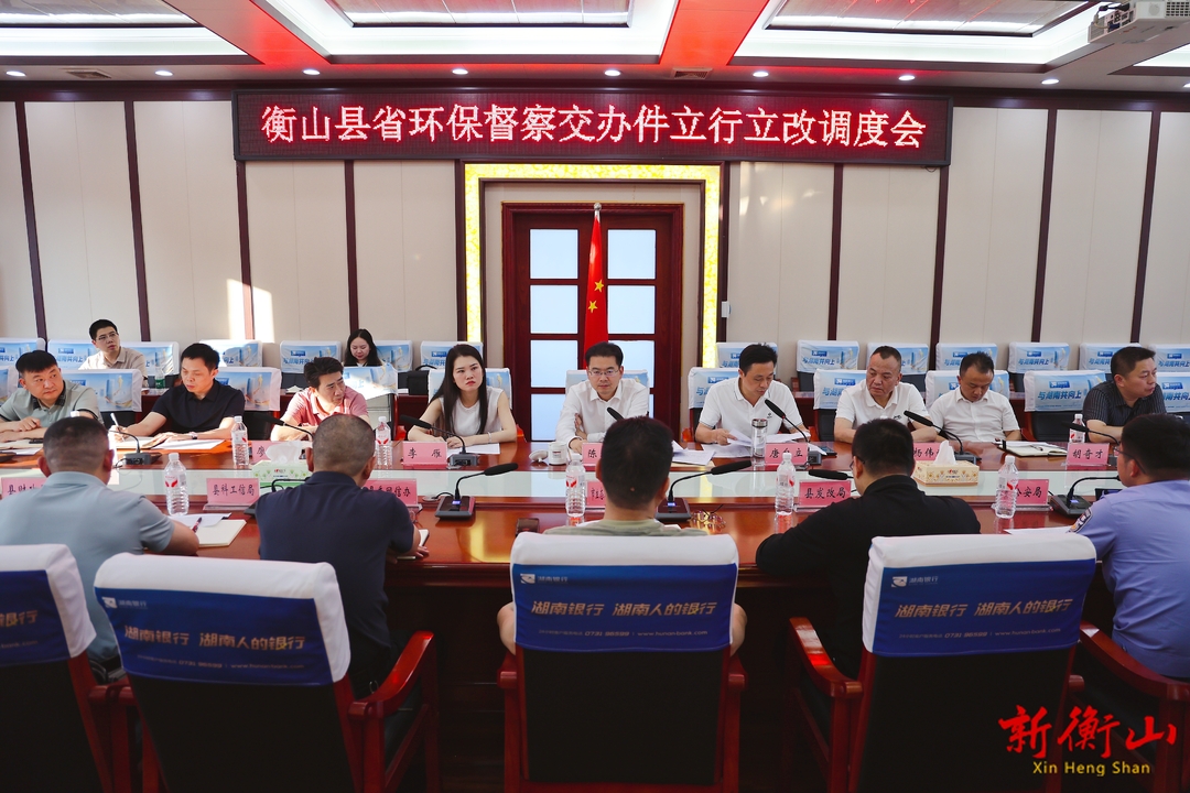 陈瑞来专题调度省环保督察交办件立行立改工作