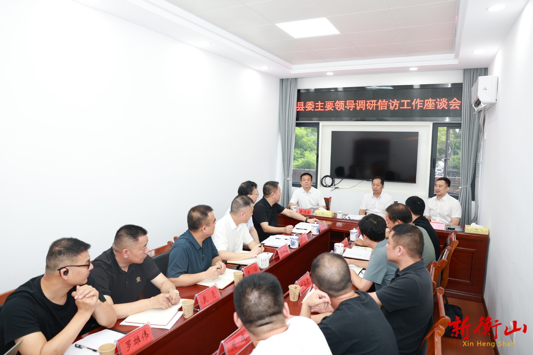 李一帆调研全县信访工作