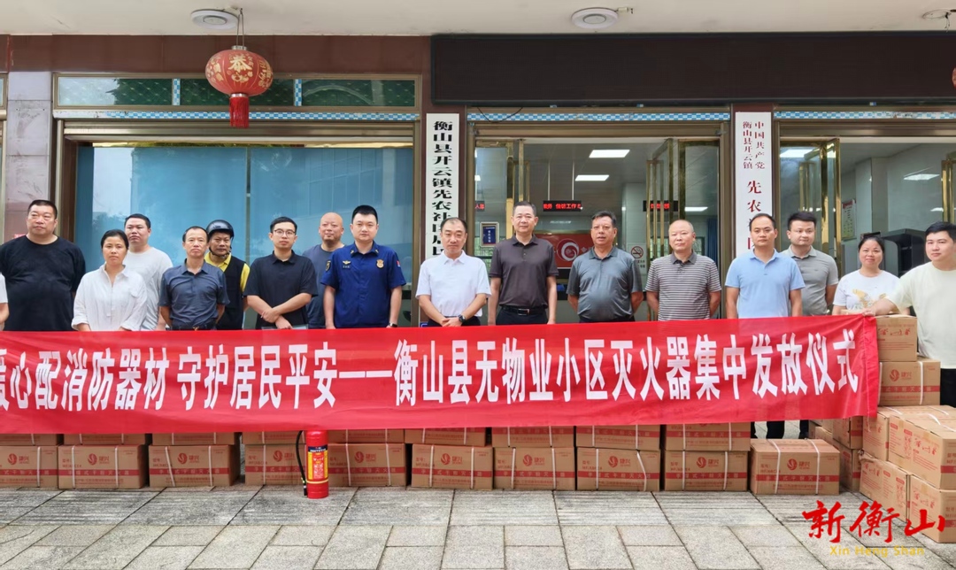 县应急管理局：发放便民灭火器 筑牢社区安全“防火墙”