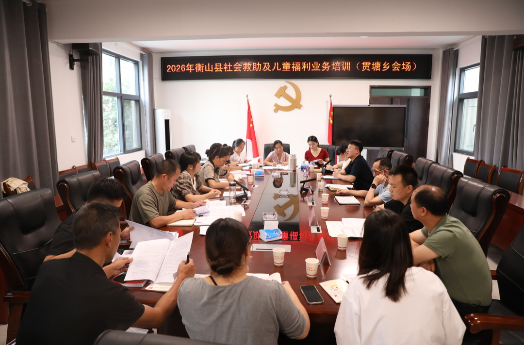 学法明责强业务 精准兜底惠民生 —— 县民政局开展社会救助及儿童福利业务专题培训