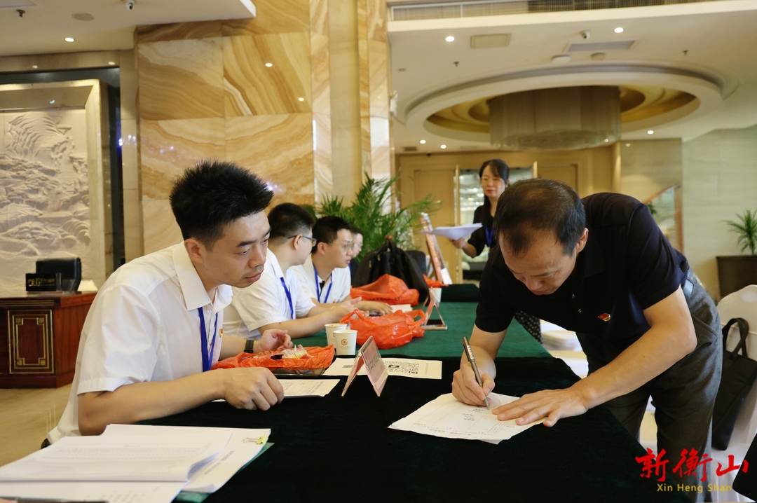 党代表们报到，衡山正式进入“党代会”时间！