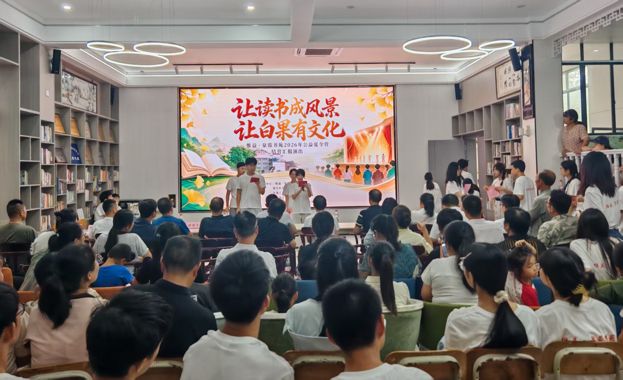 “2026年惟益·泉蓉书苑公益夏令营”圆满落幕