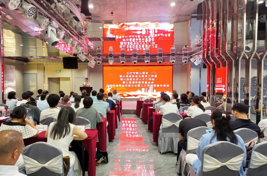 22名衡山籍在长大学新生获11.4万元助学金 创新“资金+导师”帮扶模式护航学子成长
