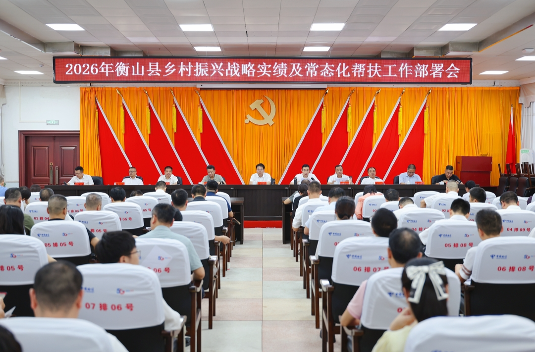 2026年全县乡村振兴战略实绩考核及常态化帮扶工作部署会召开