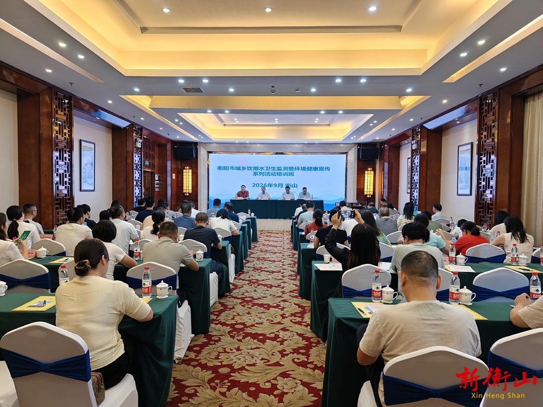 全市城乡饮用水卫生检测暨环境健康宣传系列活动培训会在我县举办