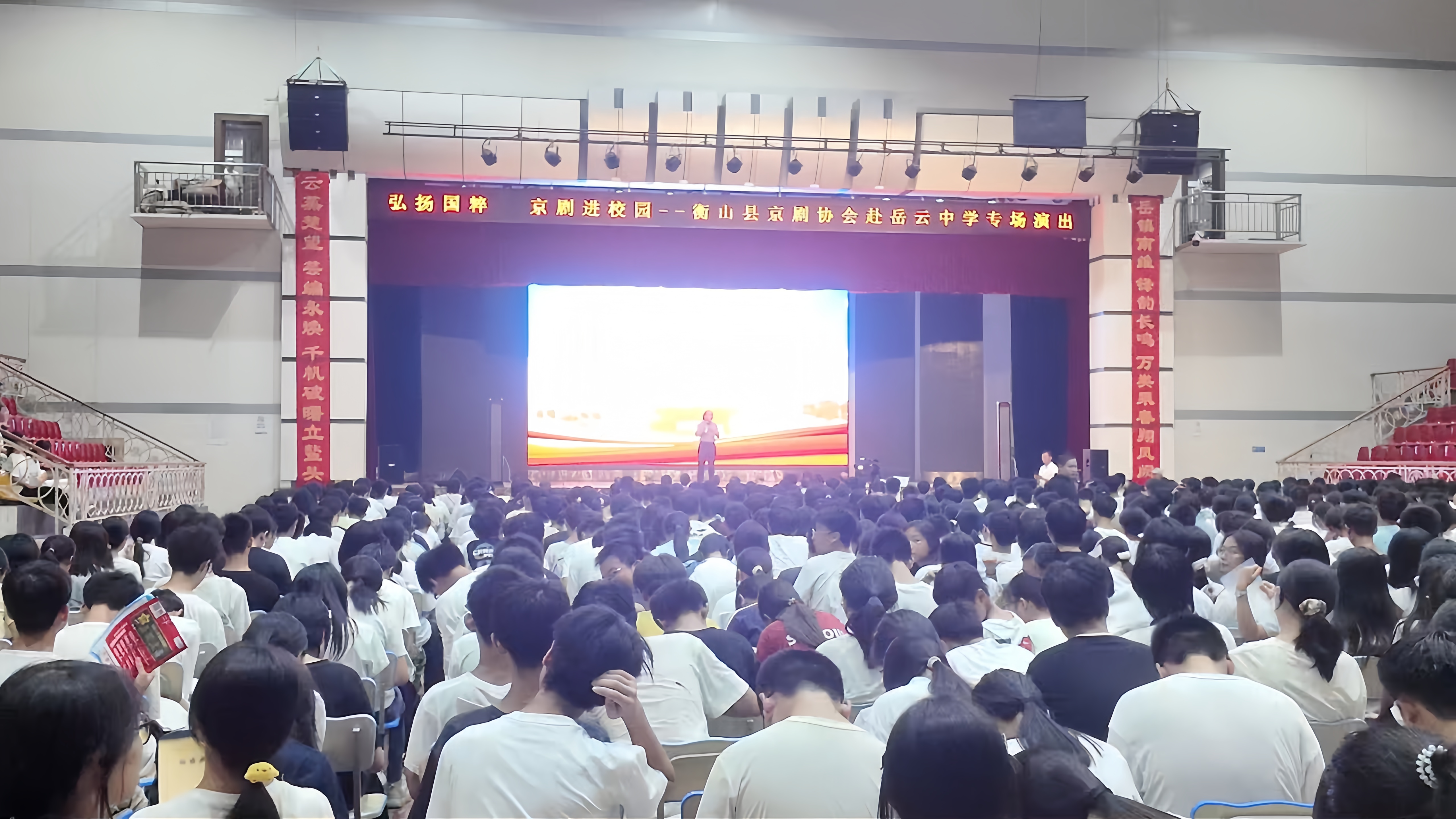京剧进校园 国粹雅韵浸润岳云中学