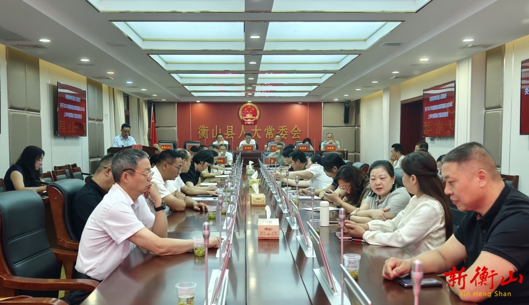 县第十四届人大常委会第四十四次会议召开