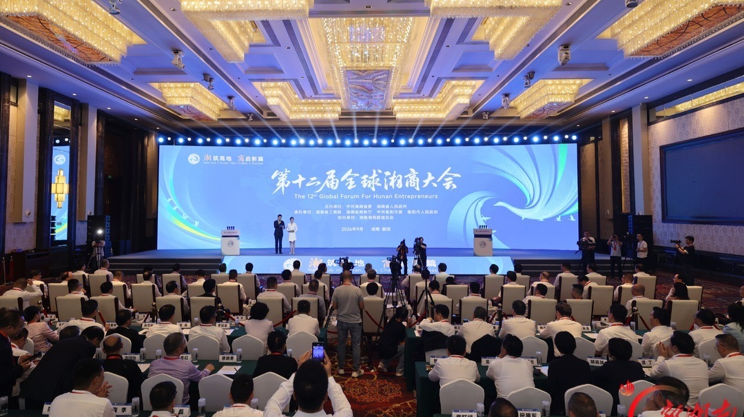 陈瑞来与参加第十二届全球湘商大会衡山籍企业家座谈交流
