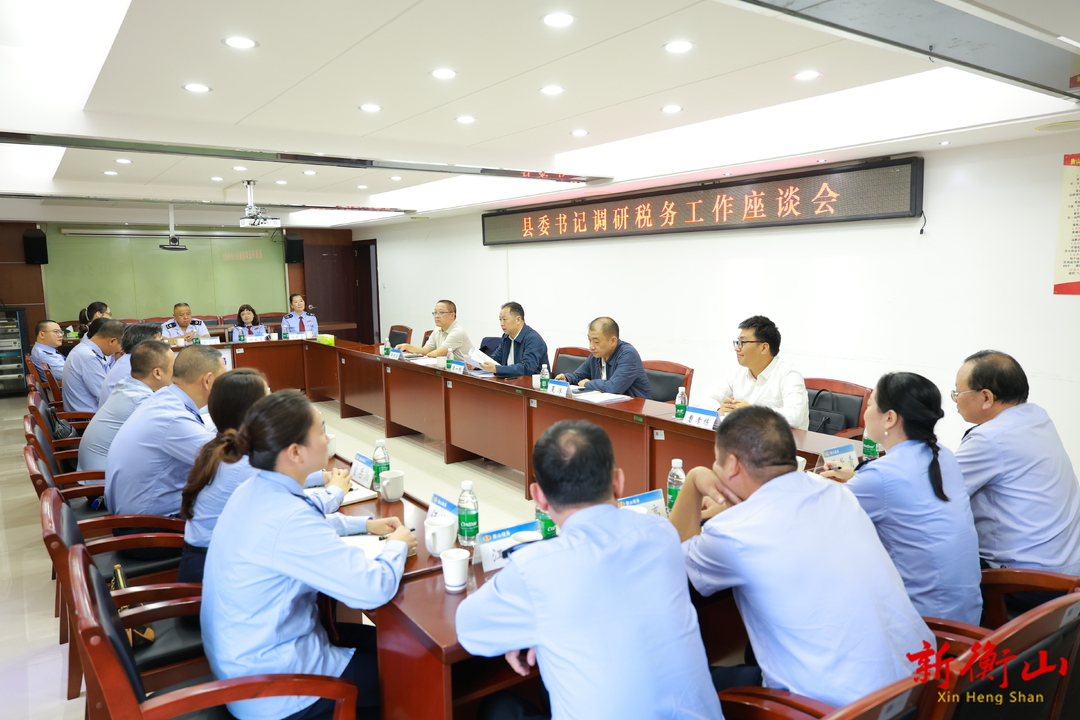 李一帆调研税务工作