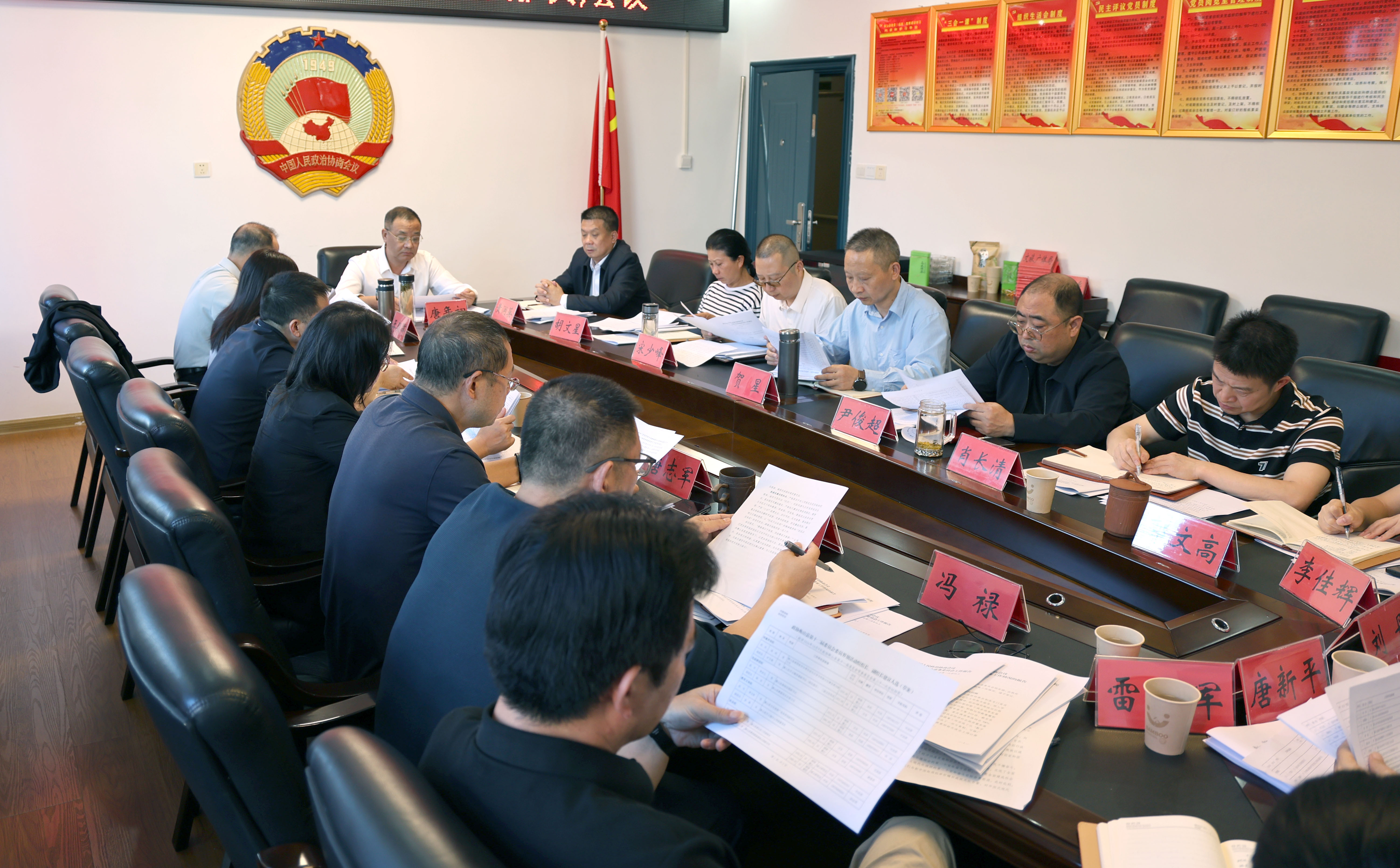 十一届县政协第五十三次主席(扩大)会议召开