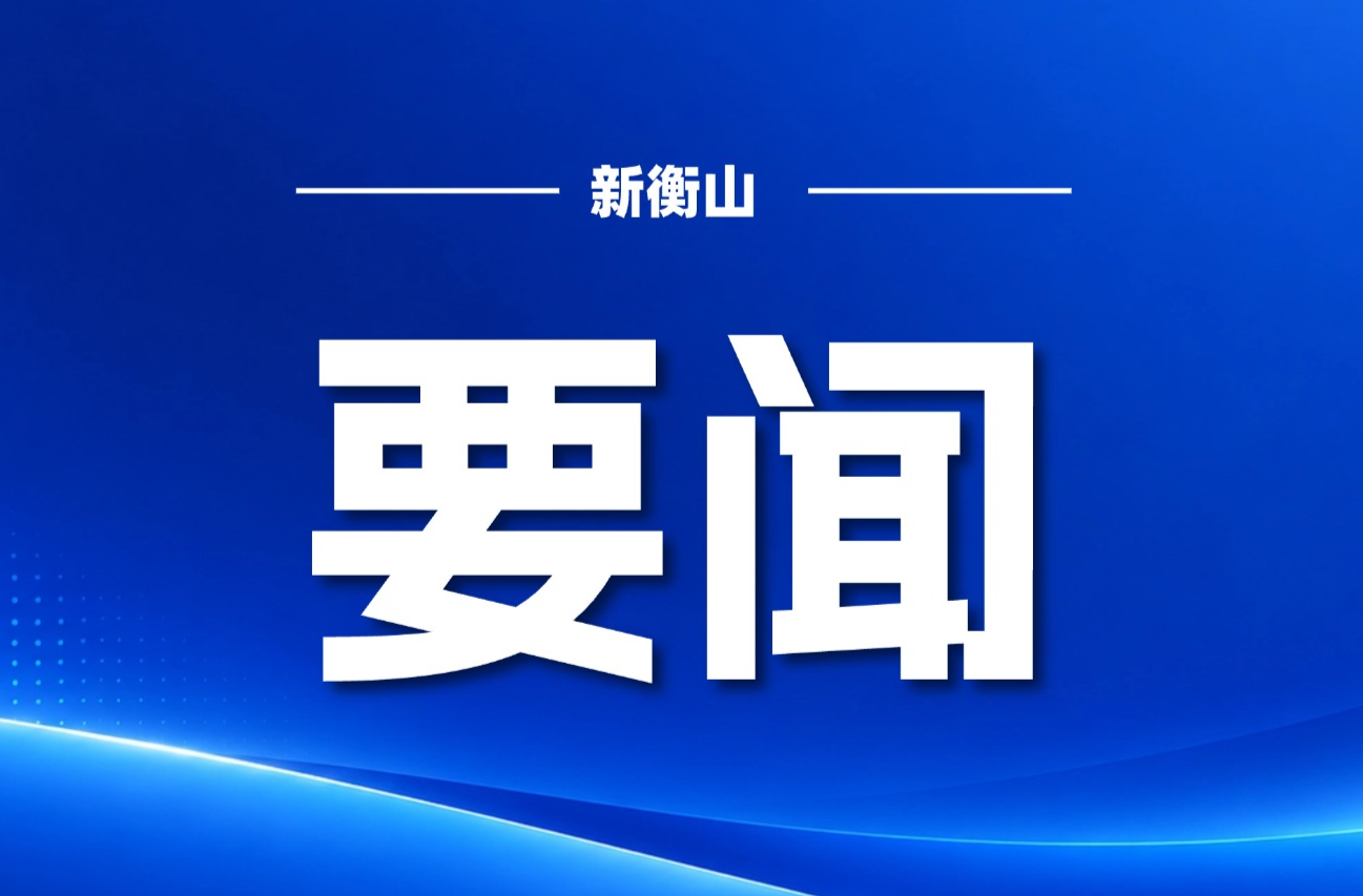 李一帆主持召开十二届县委第5次常委会会议