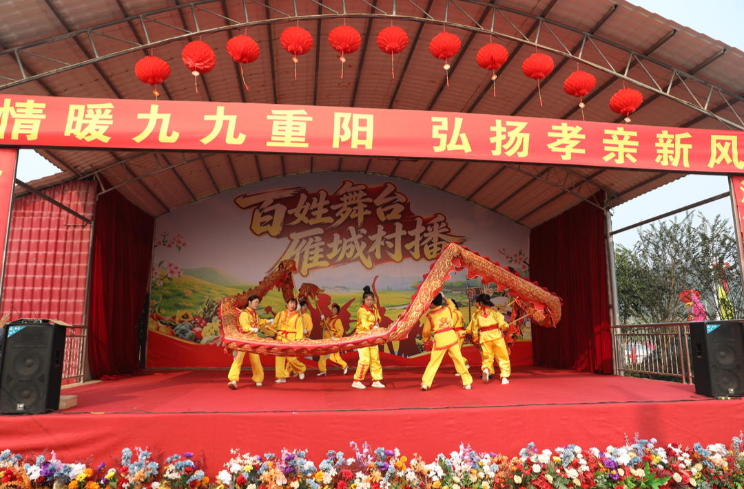 我们的节日·重阳 | 贯塘乡东阳村开展 “百姓舞台，雁城村播” 重阳专场活动