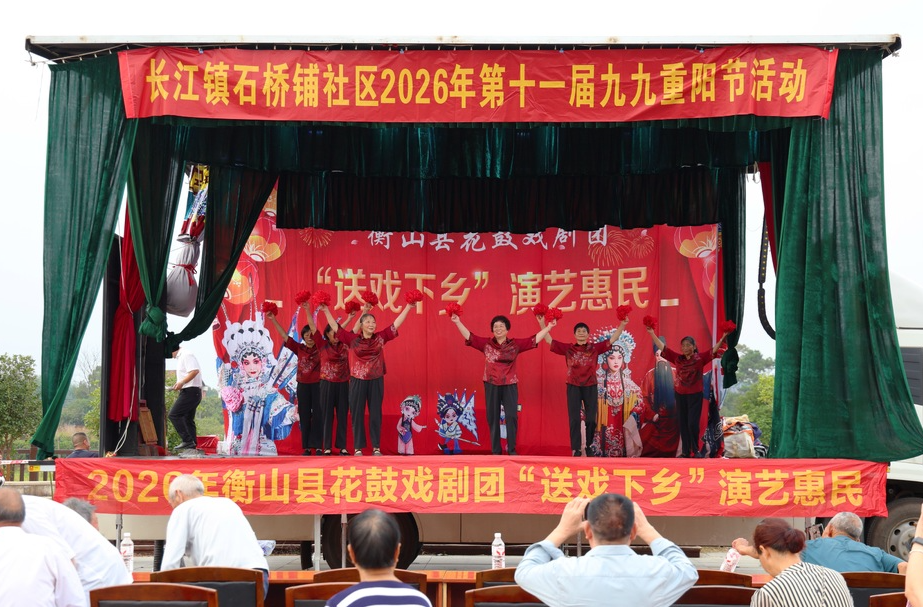 【我们的节日·重阳】衡山县长江镇：九九重阳展风采 七旬大妈舞翩跹