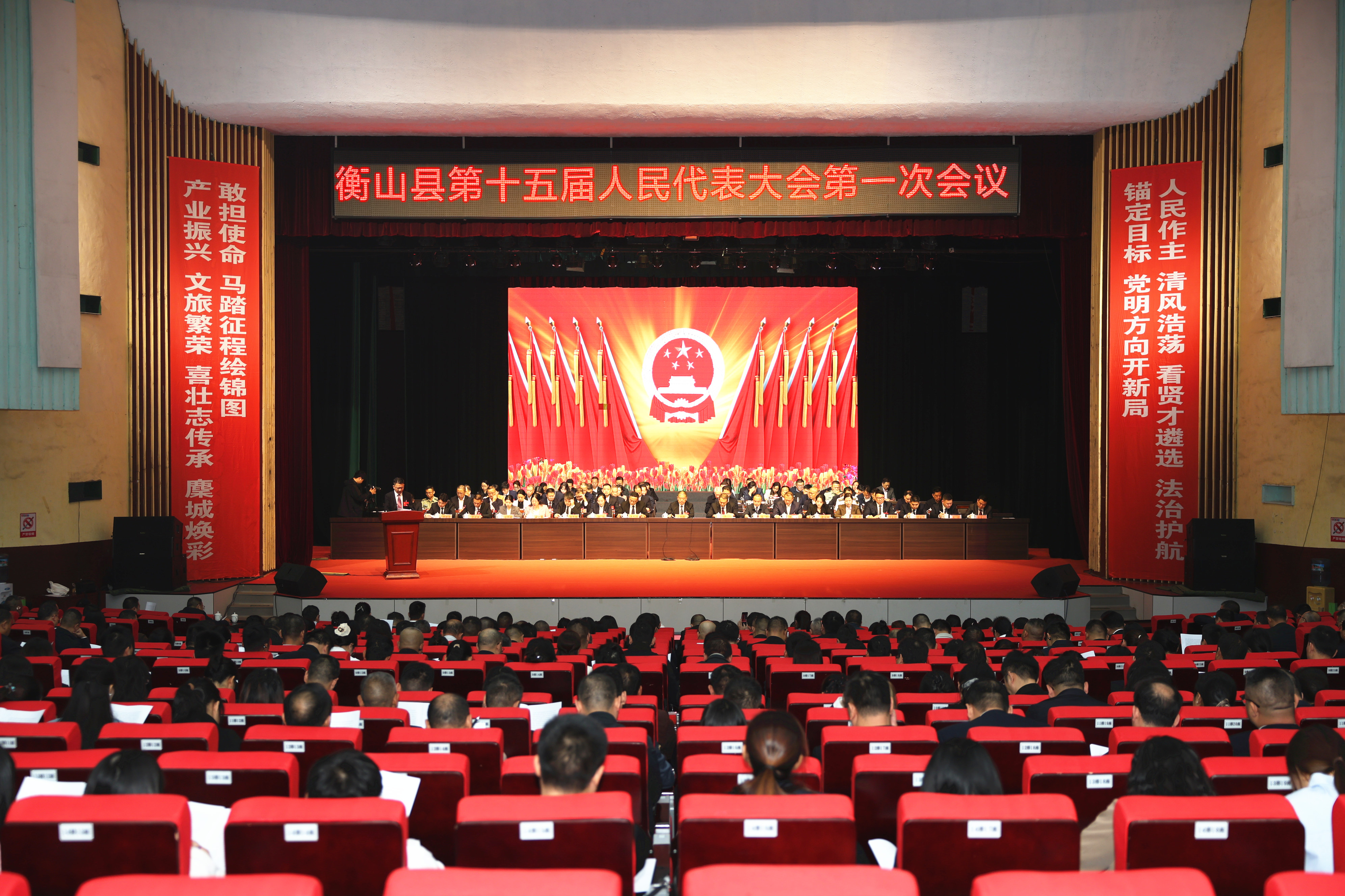 【聚焦两会】衡山县第十五届人民代表大会第一次会议举行第二次全体会议