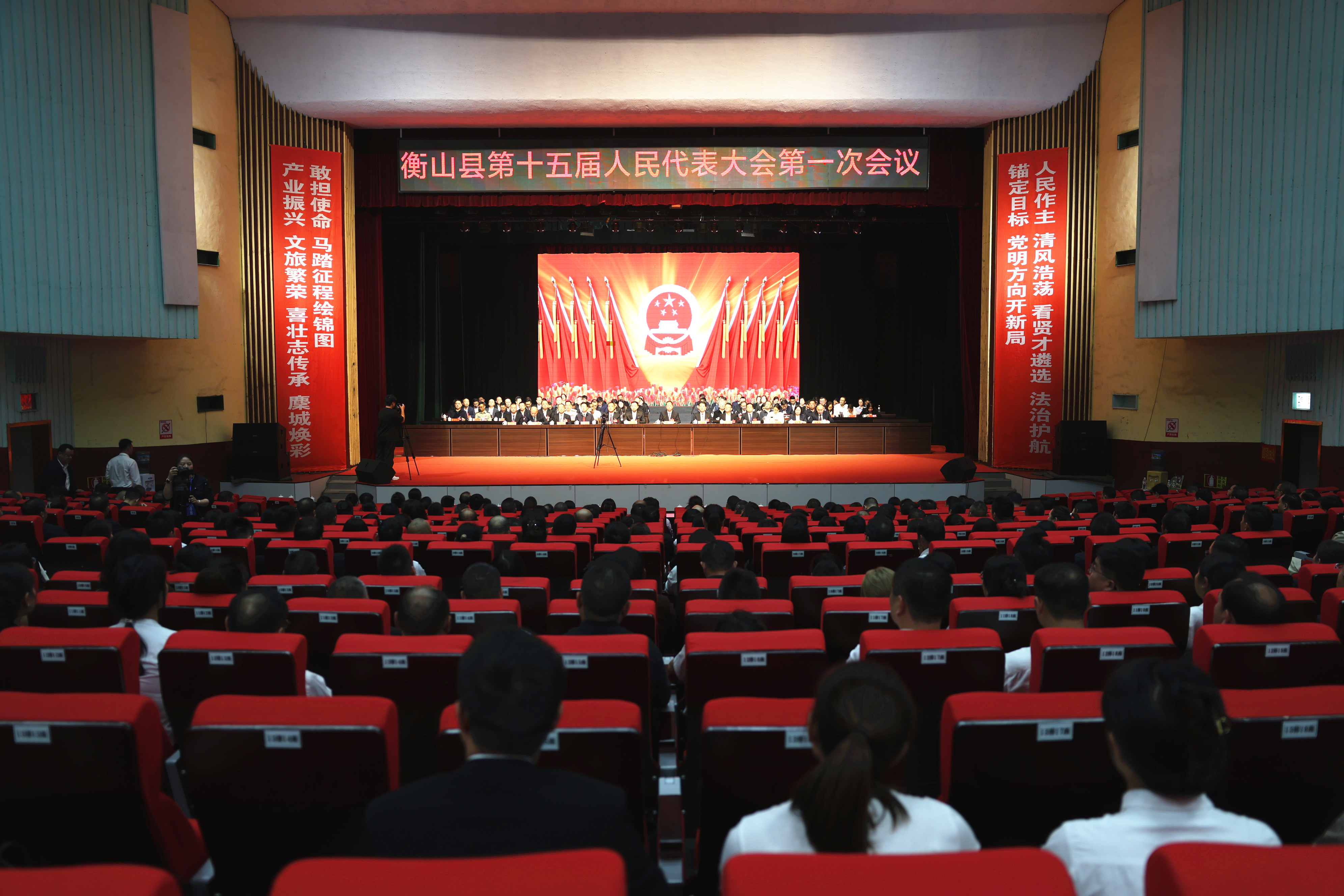 【聚焦两会】衡山县第十五届人民代表大会第一次会议胜利闭幕