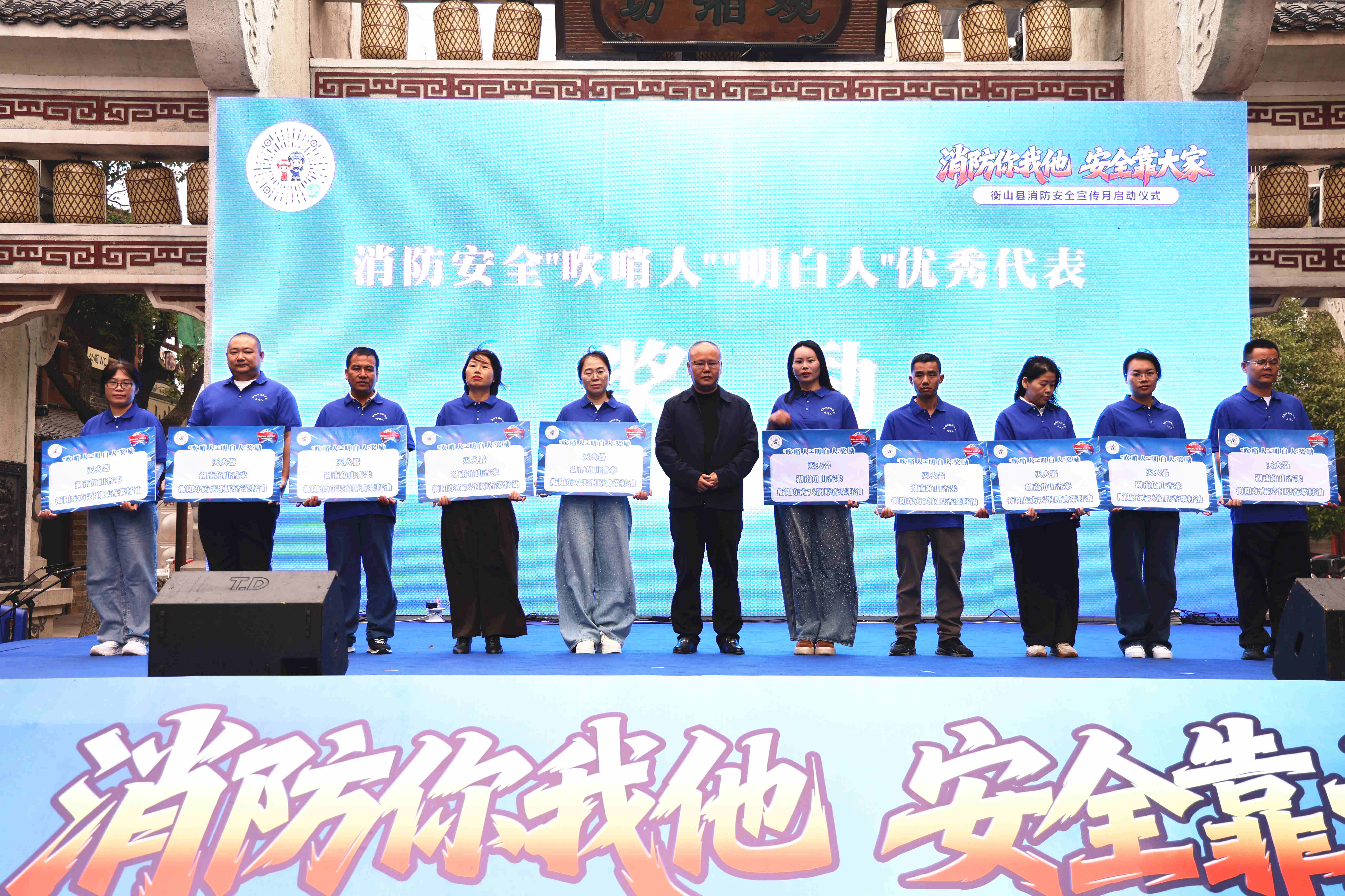 衡山县2026年消防安全宣传月正式启动