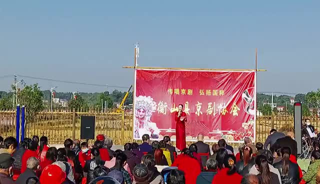 衡山：京剧下乡  文化惠民